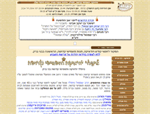 Tablet Screenshot of kodesh-shop.com